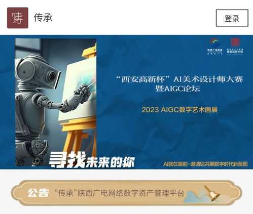 璀璨之光映照三秦，瑛瑤之質(zhì)賦能未來(lái)——陜西廣電網(wǎng)絡(luò)文化大數(shù)據(jù)產(chǎn)品矩陣全景展現(xiàn)