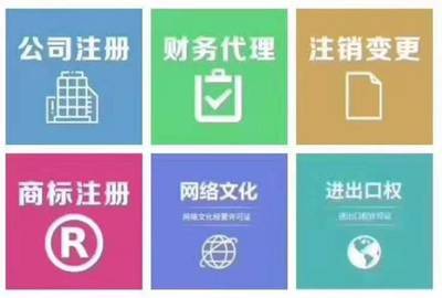 全面解析 特種行業(yè)許可證、國(guó)家局公司注冊(cè)與各類(lèi)經(jīng)營(yíng)許可證辦理指南